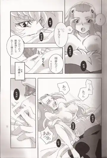 [Futami Shihen] Ishiki no Kyoukai Mondai KHM 135 Fhentai - Page 14