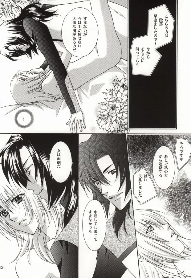 [Sanmangoku Hoshiko] GOLD DUST Fhentai - Page 10