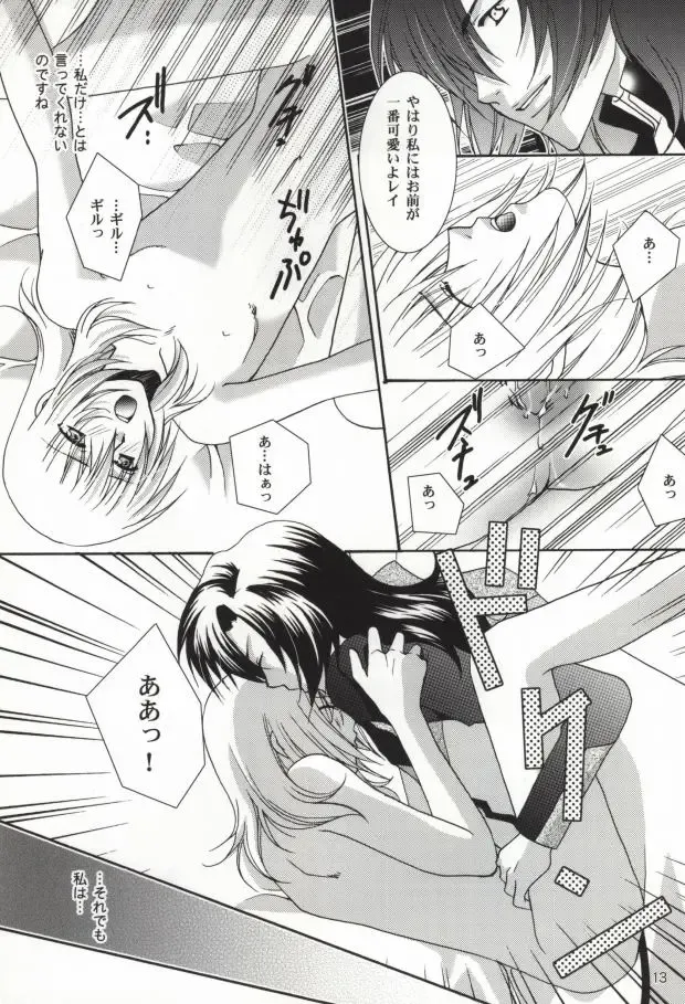 [Sanmangoku Hoshiko] GOLD DUST Fhentai - Page 11