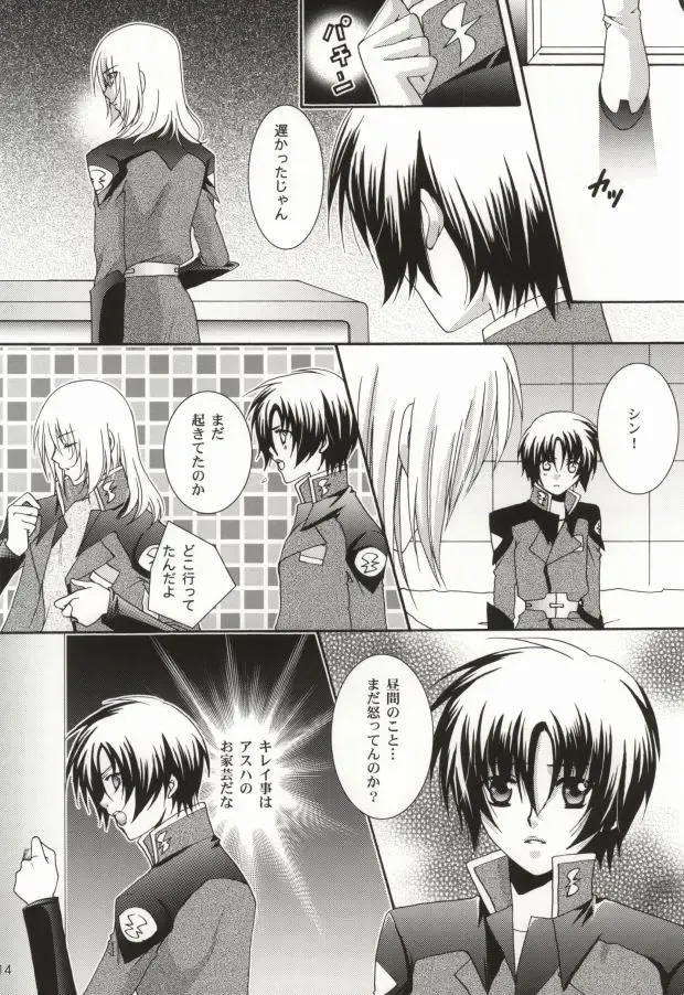 [Sanmangoku Hoshiko] GOLD DUST Fhentai - Page 12