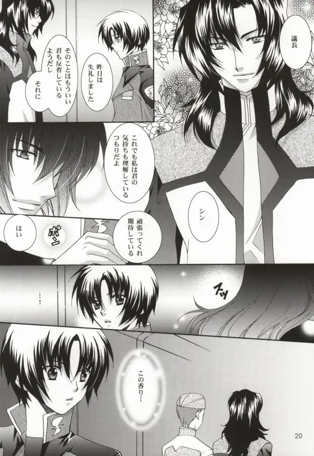 [Sanmangoku Hoshiko] GOLD DUST Fhentai - Page 18