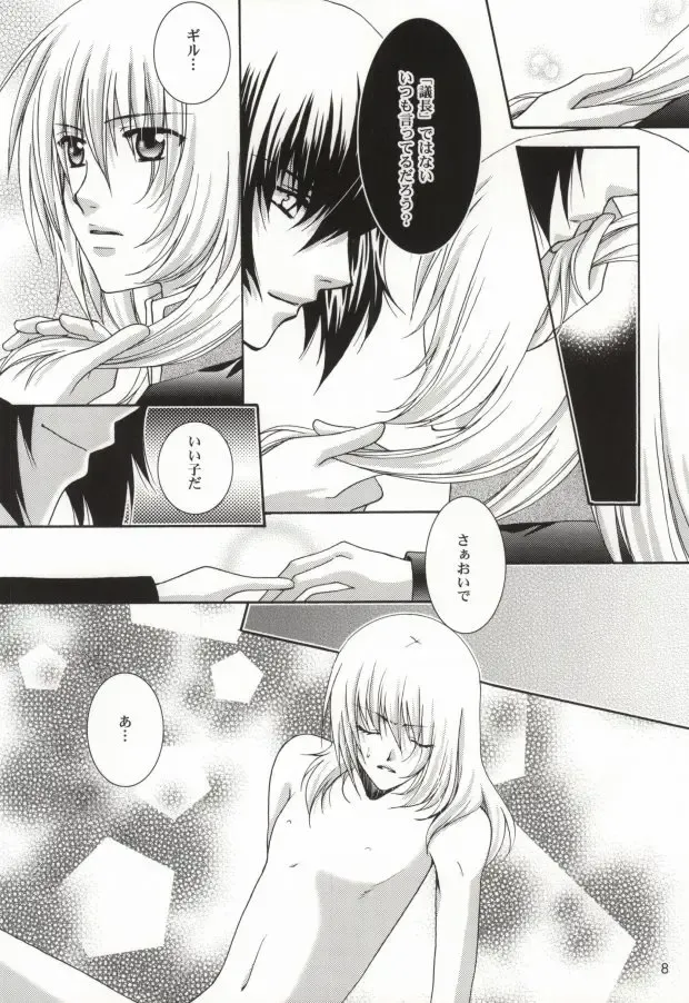 [Sanmangoku Hoshiko] GOLD DUST Fhentai - Page 6