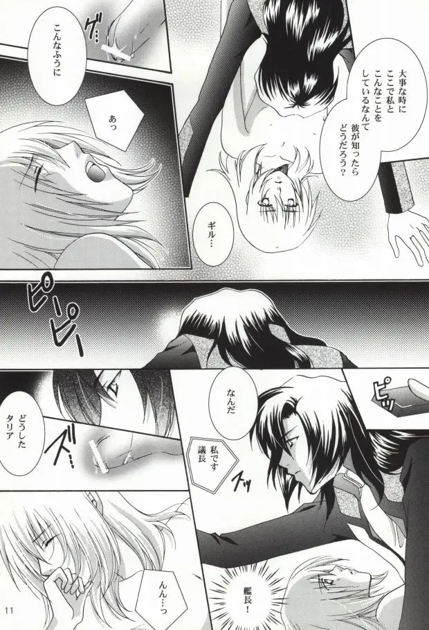 [Sanmangoku Hoshiko] GOLD DUST Fhentai - Page 9