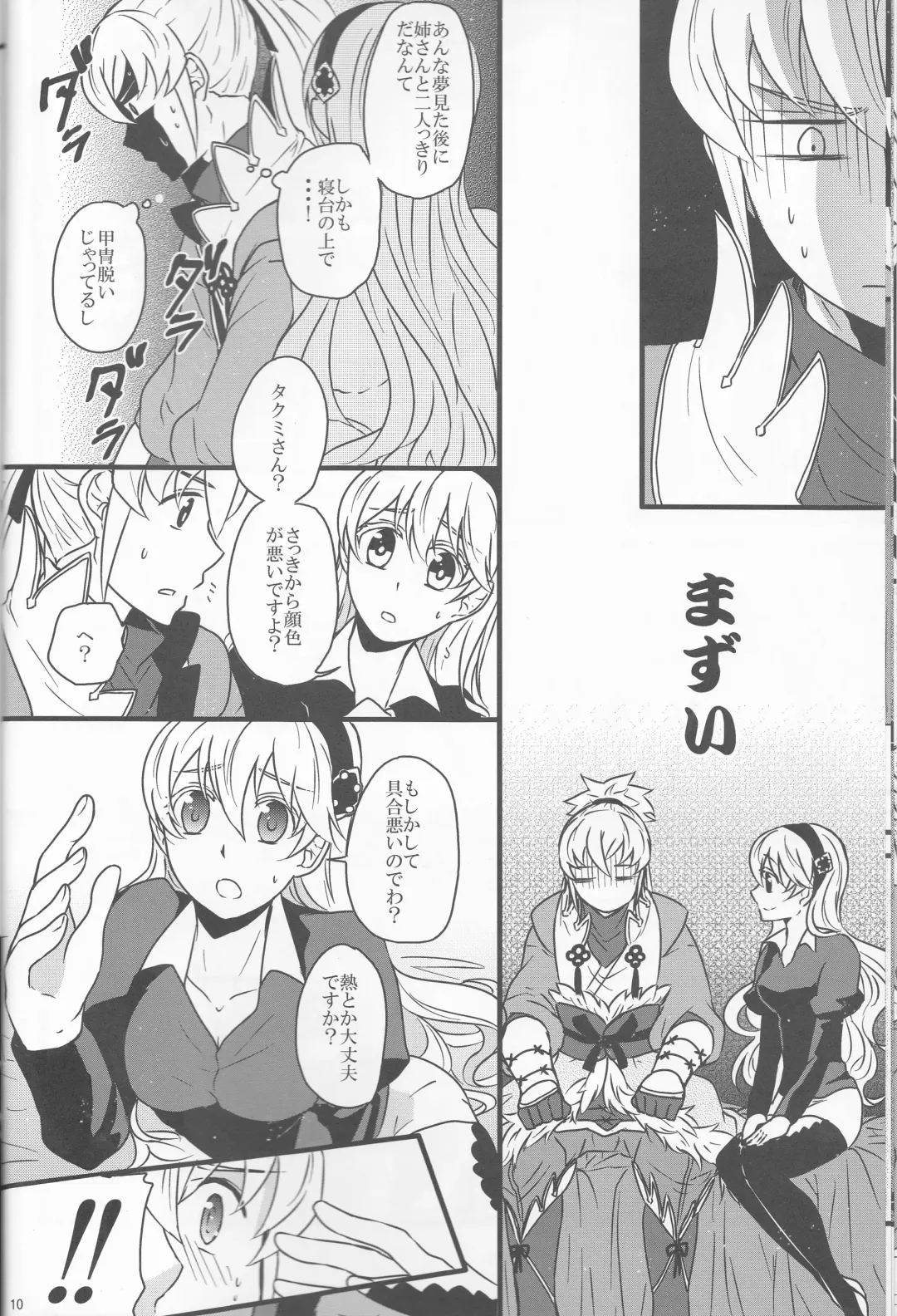 [Ijiro Suika] Takukamu 2 Fhentai - Page 10