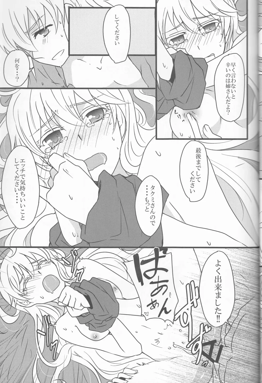 [Ijiro Suika] Takukamu 2 Fhentai - Page 21