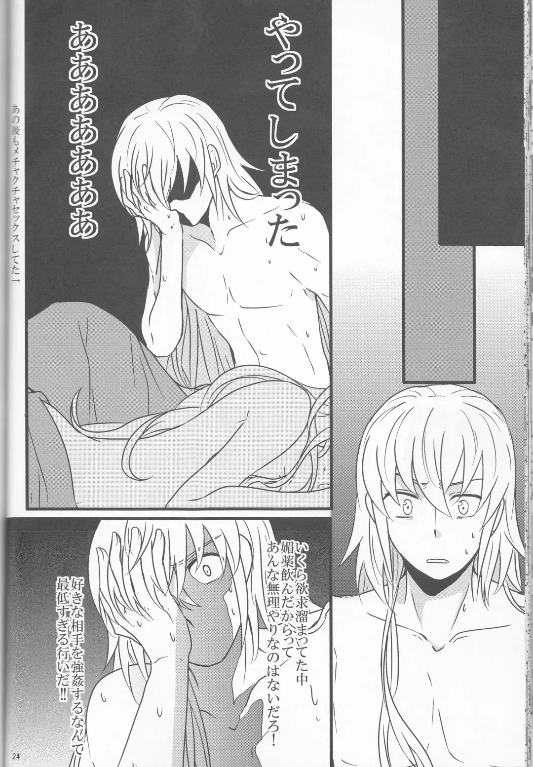 [Ijiro Suika] Takukamu 2 Fhentai - Page 24