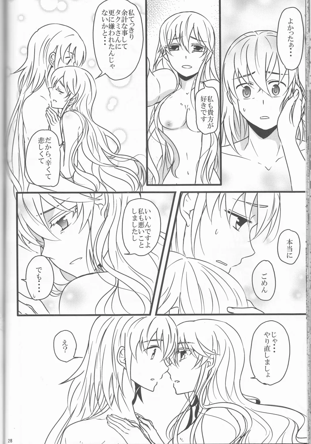 [Ijiro Suika] Takukamu 2 Fhentai - Page 28