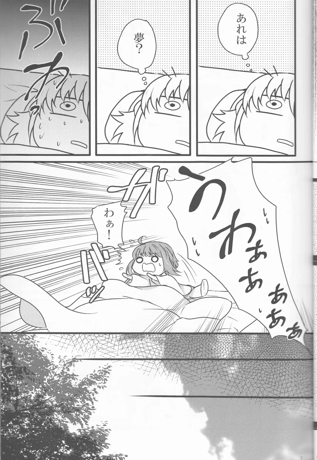 [Ijiro Suika] Takukamu 2 Fhentai - Page 7