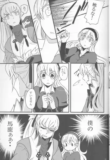 [Ijiro Suika] Takukamu 2 Fhentai - Page 11