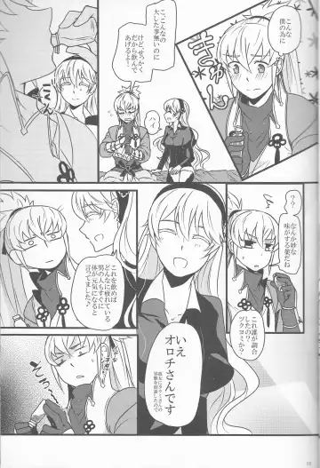 [Ijiro Suika] Takukamu 2 Fhentai - Page 13