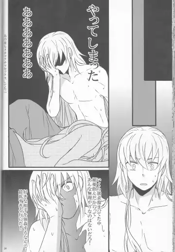 [Ijiro Suika] Takukamu 2 Fhentai - Page 24