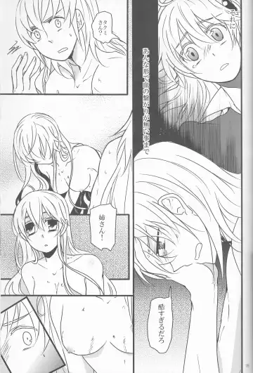 [Ijiro Suika] Takukamu 2 Fhentai - Page 25