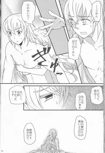 [Ijiro Suika] Takukamu 2 Fhentai - Page 26