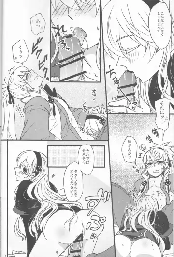 [Ijiro Suika] Takukamu 2 Fhentai - Page 4