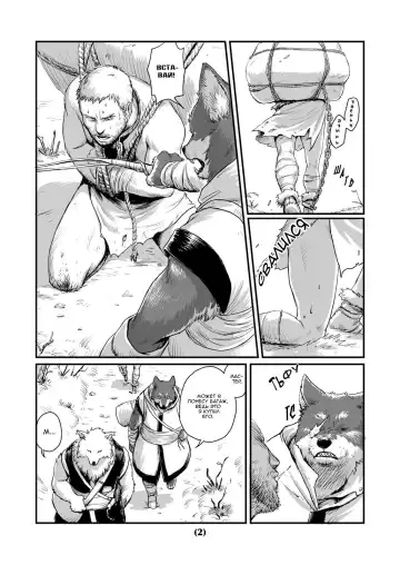 [Nishin] Otori | Приманка Fhentai - Page 2