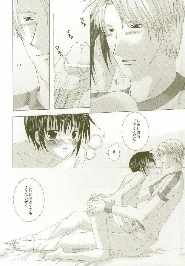 [Michiyo - Yuhka] Perfect Crime #2 Fhentai - Page 13