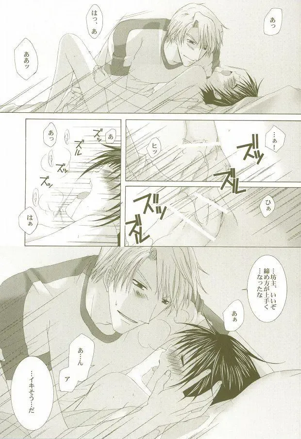 [Michiyo - Yuhka] Perfect Crime #2 Fhentai - Page 22