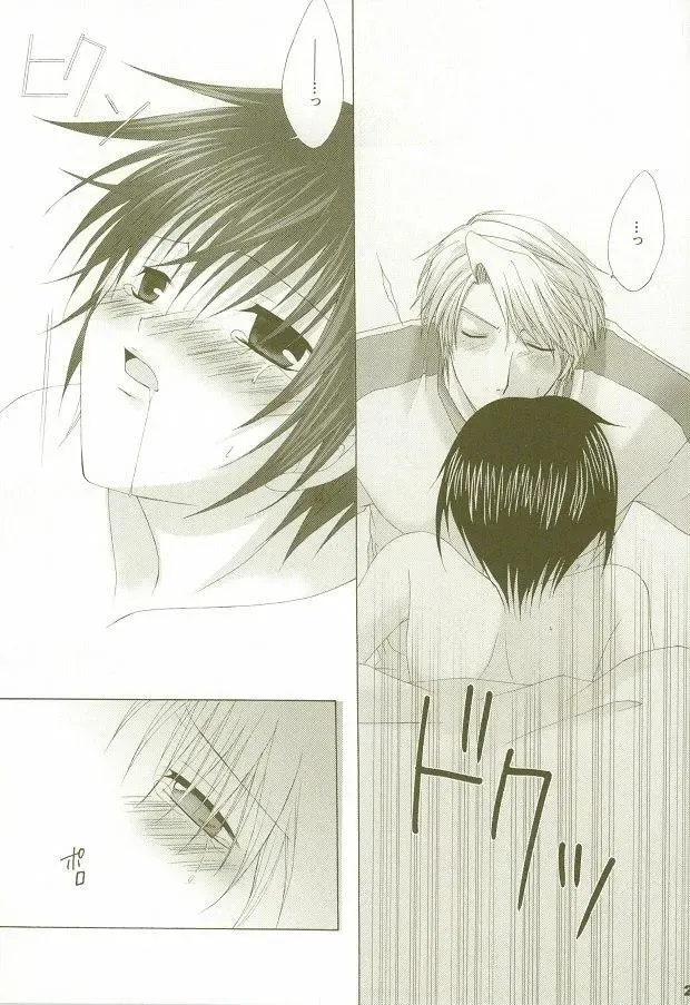 [Michiyo - Yuhka] Perfect Crime #2 Fhentai - Page 24