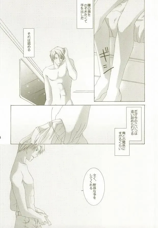 [Michiyo - Yuhka] Perfect Crime #2 Fhentai - Page 29