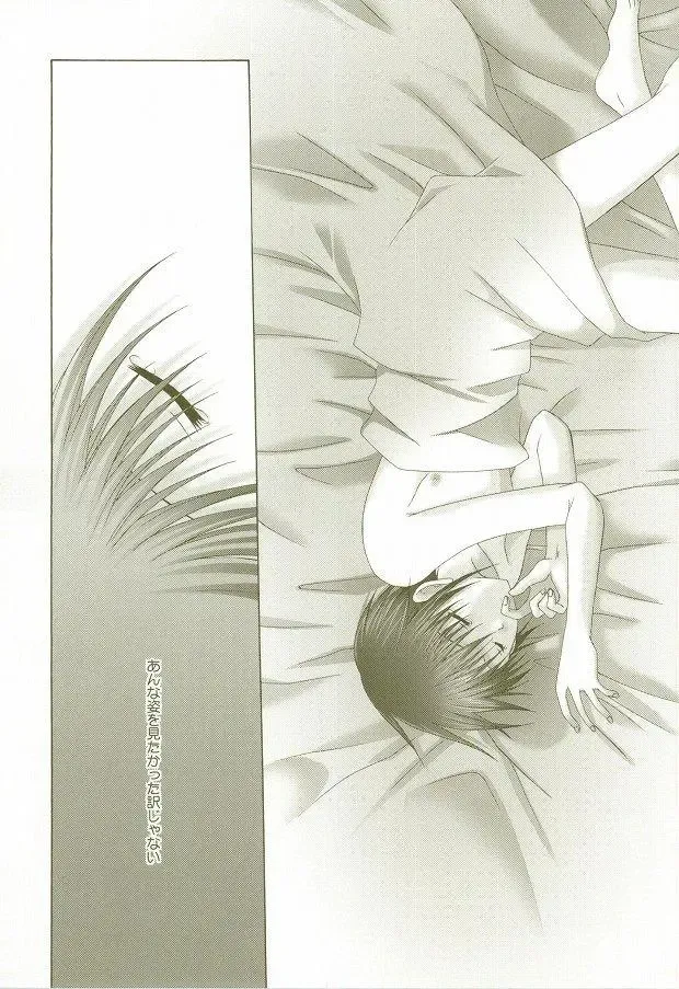 [Michiyo - Yuhka] Perfect Crime #2 Fhentai - Page 34