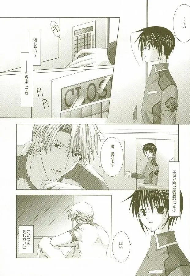 [Michiyo - Yuhka] Perfect Crime #2 Fhentai - Page 4