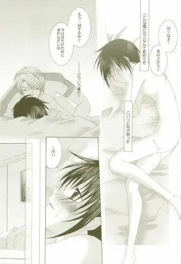 [Michiyo - Yuhka] Perfect Crime #2 Fhentai - Page 26