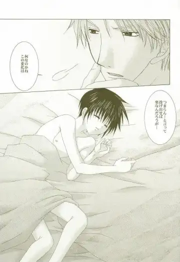 [Michiyo - Yuhka] Perfect Crime #2 Fhentai - Page 28