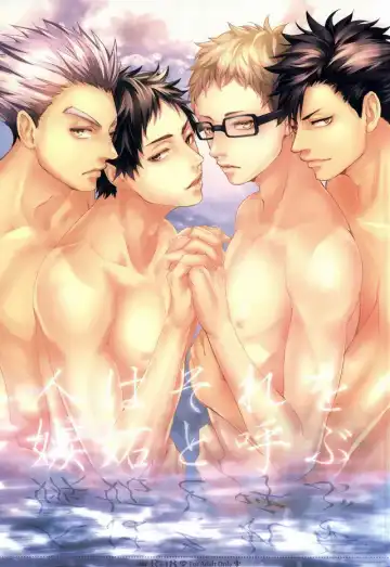 Read [Kuro] Hito wa Sore o Shitto to Yobu | That's called jealousy - Fhentai