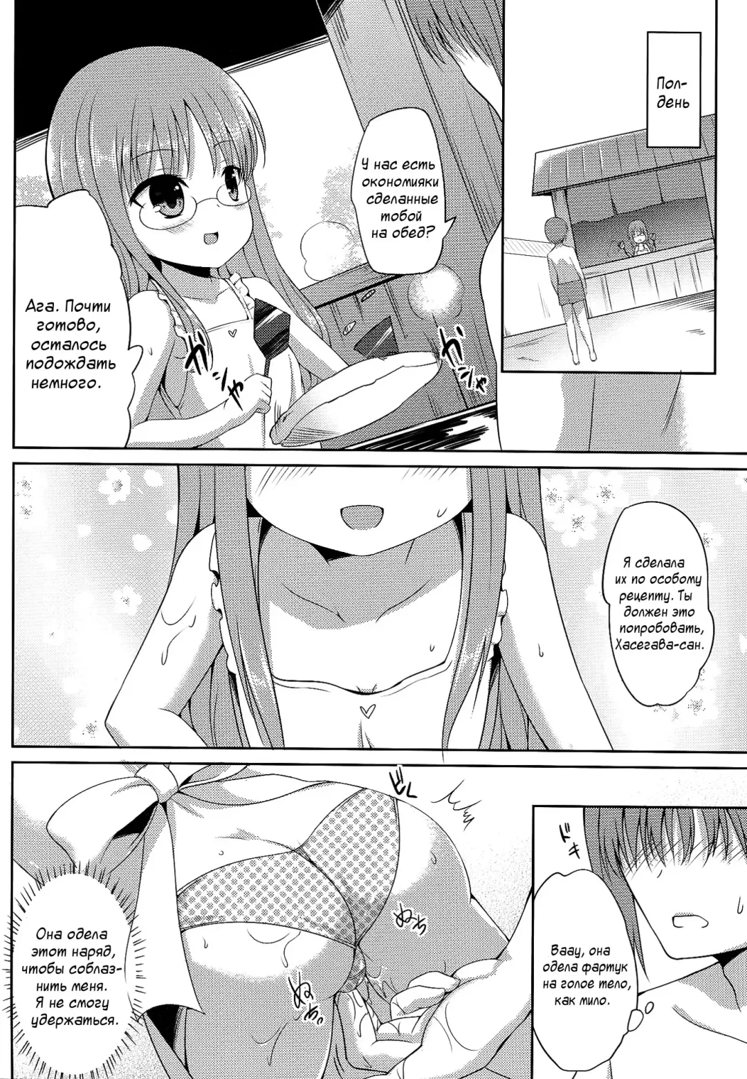 [Panbai] RoKyu Beach Fhentai - Page 11