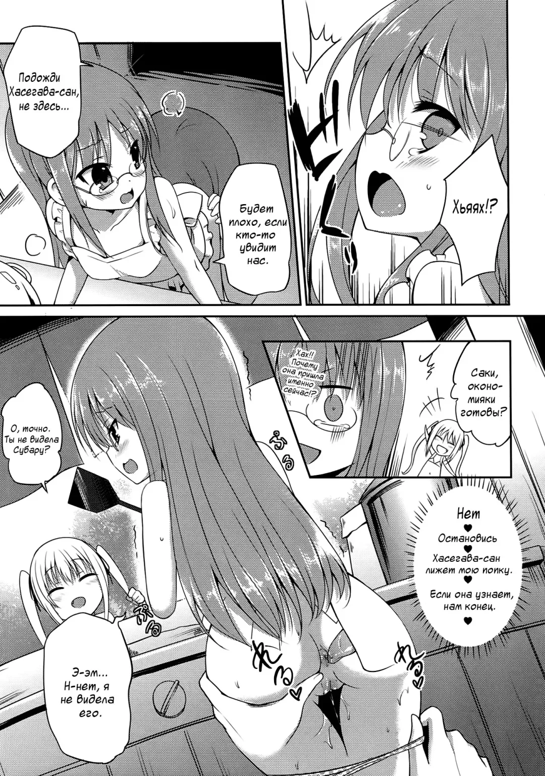 [Panbai] RoKyu Beach Fhentai - Page 12