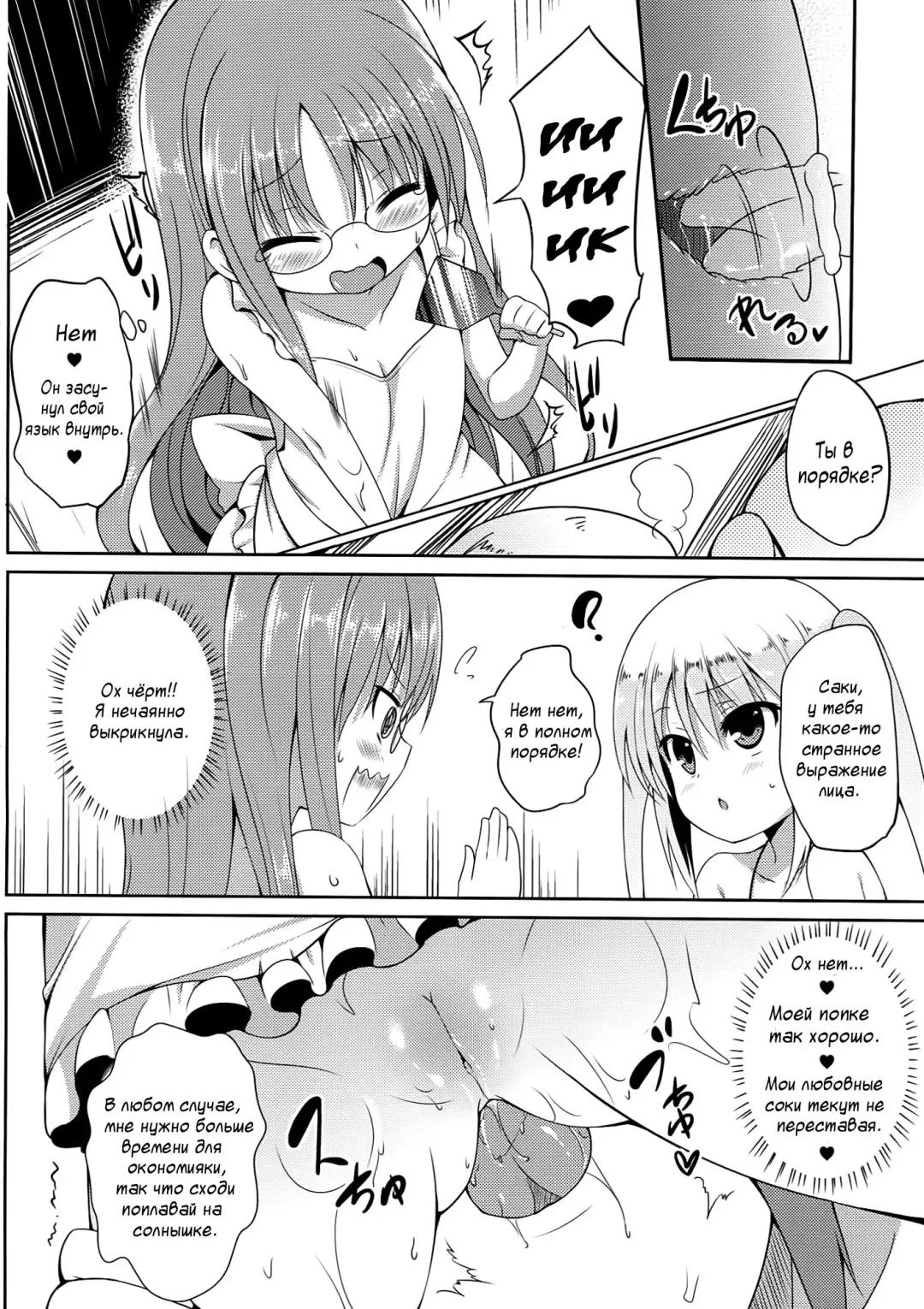 [Panbai] RoKyu Beach Fhentai - Page 13