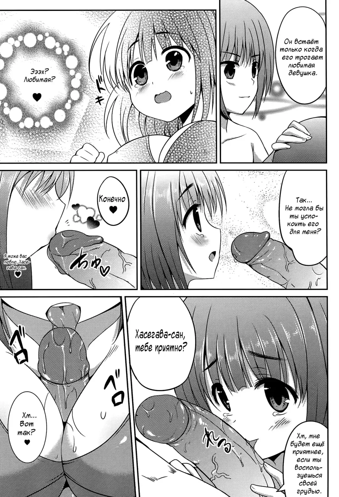 [Panbai] RoKyu Beach Fhentai - Page 18