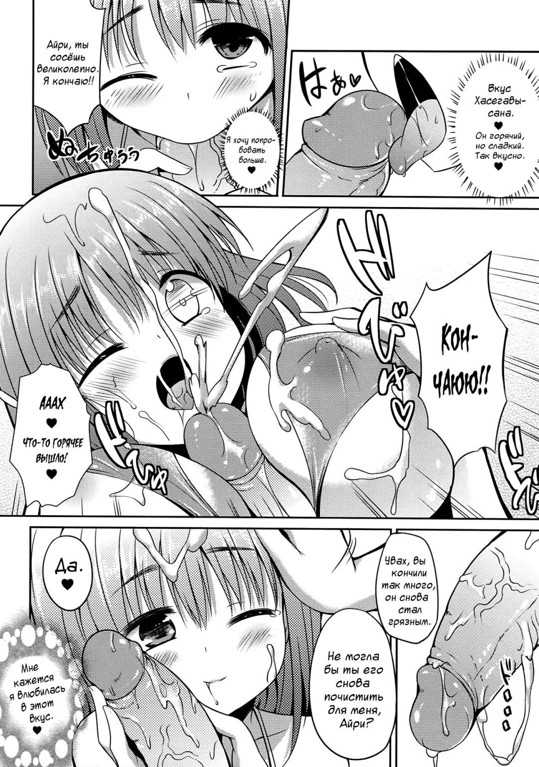 [Panbai] RoKyu Beach Fhentai - Page 19