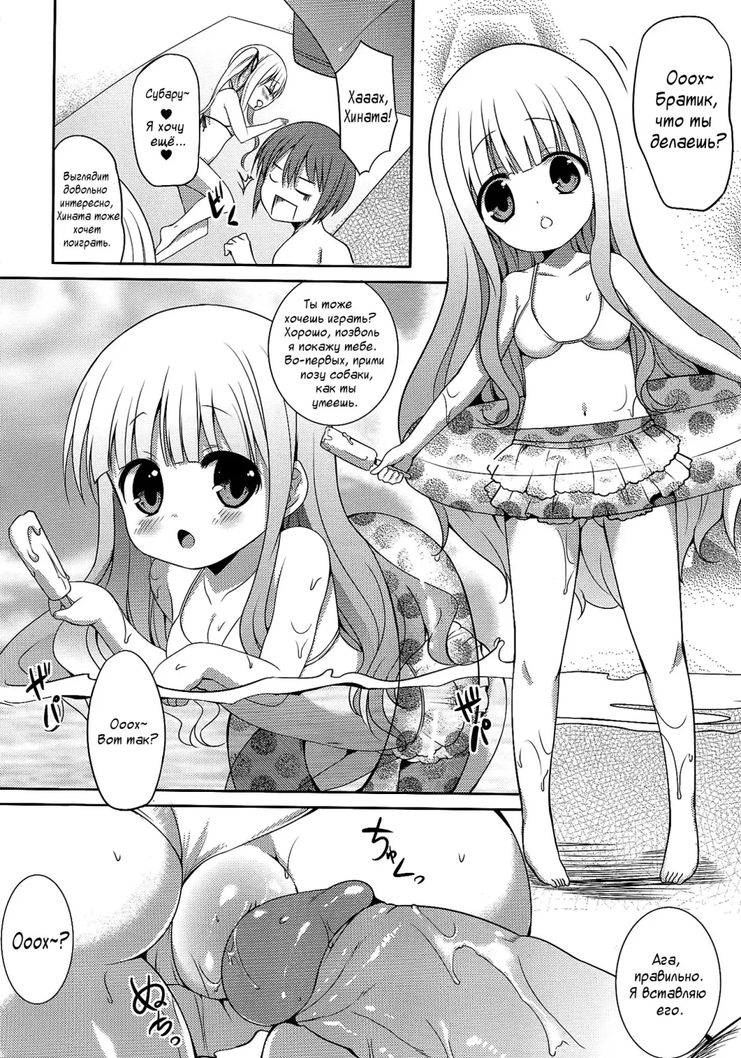 [Panbai] RoKyu Beach Fhentai - Page 7