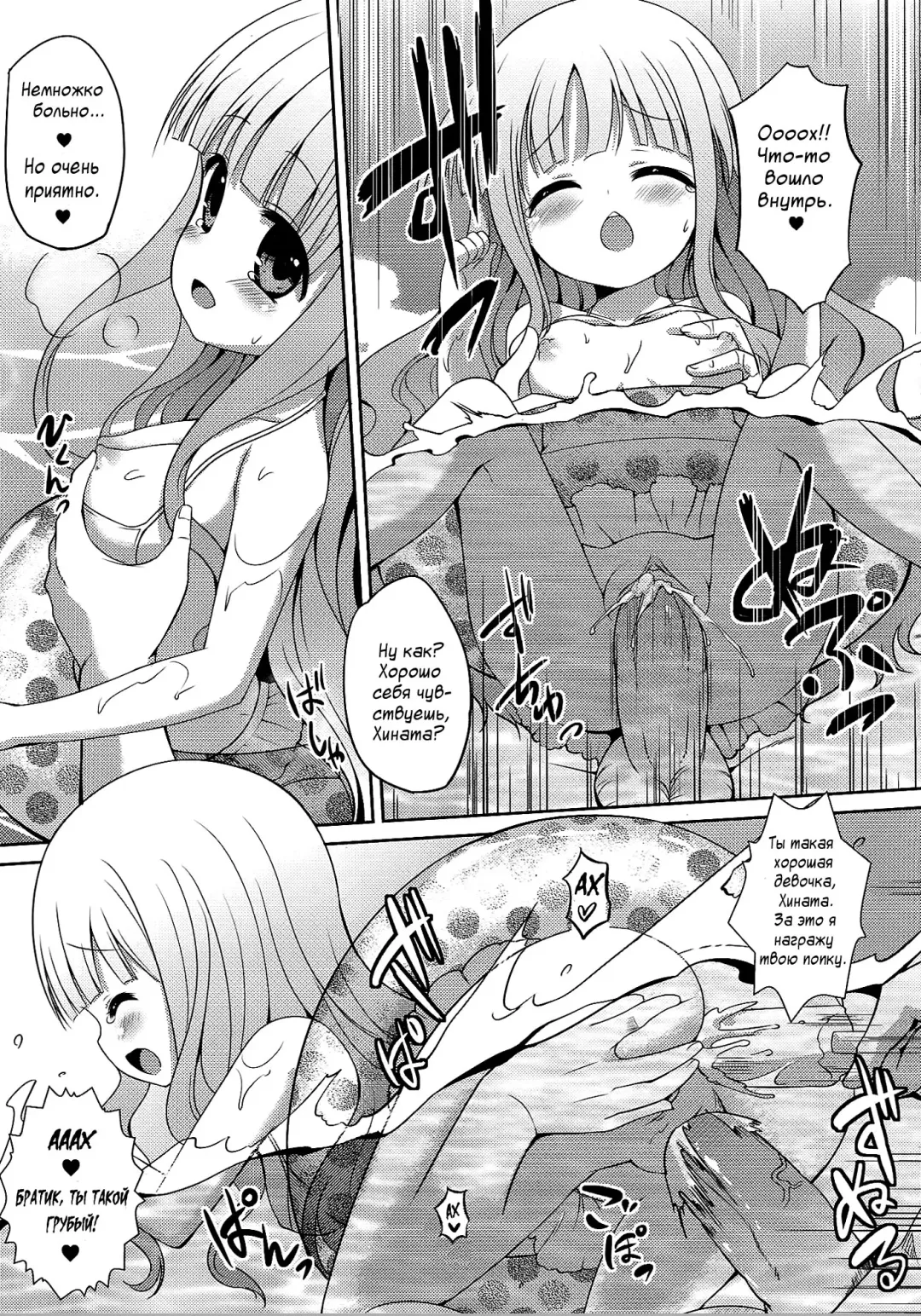 [Panbai] RoKyu Beach Fhentai - Page 8