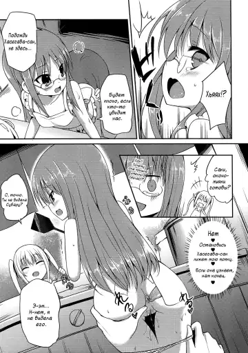 [Panbai] RoKyu Beach Fhentai - Page 12