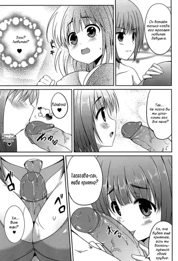 [Panbai] RoKyu Beach Fhentai - Page 18