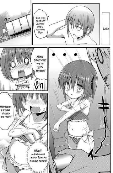 [Panbai] RoKyu Beach Fhentai - Page 20