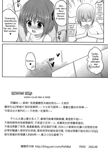 [Panbai] RoKyu Beach Fhentai - Page 25