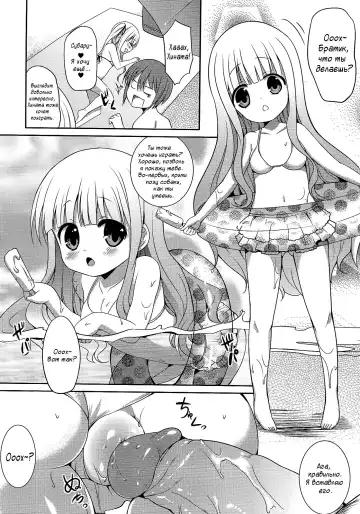 [Panbai] RoKyu Beach Fhentai - Page 7