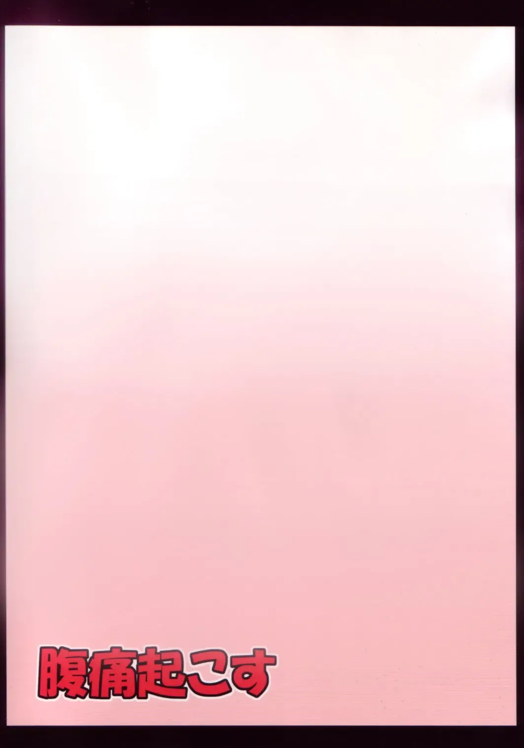 [Kaiou] Gensou Saimin Fhentai - Page 30