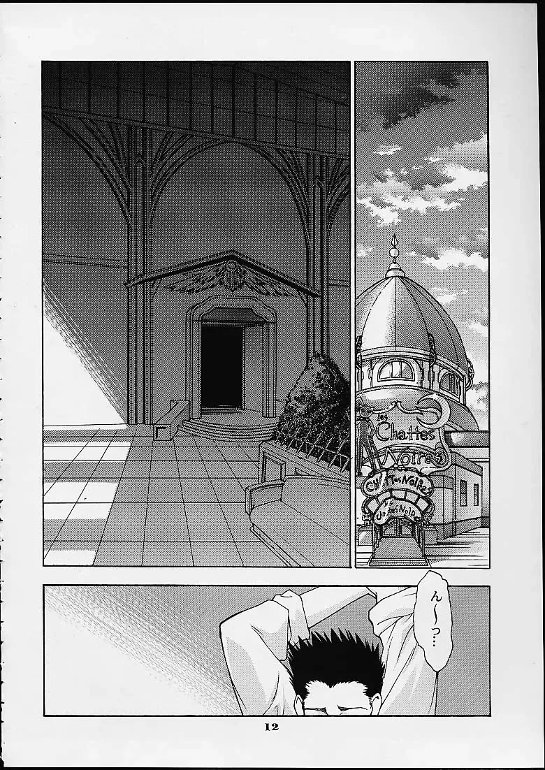 [Lopez Hakkinen - Sanazura Hiroyuki] Sanazura Hiroyuki Lopez Hakkinen no Shumi no Doujinshi 2001 SUMMER Fhentai - Page 10