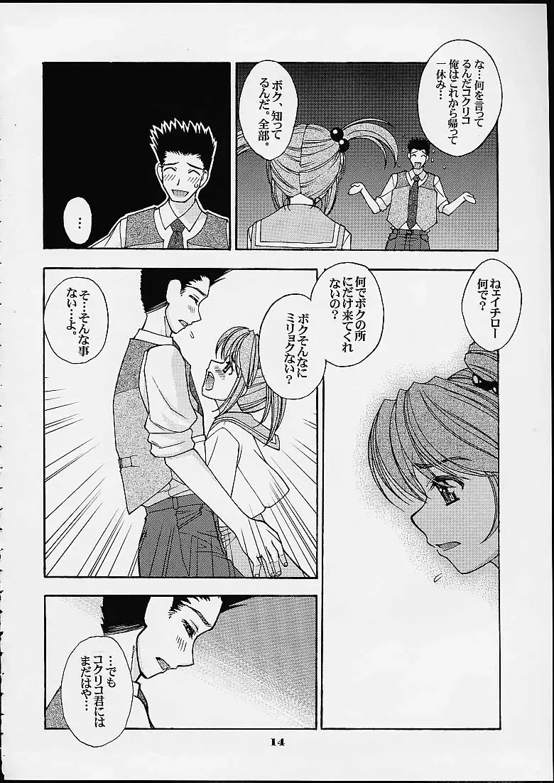 [Lopez Hakkinen - Sanazura Hiroyuki] Sanazura Hiroyuki Lopez Hakkinen no Shumi no Doujinshi 2001 SUMMER Fhentai - Page 12