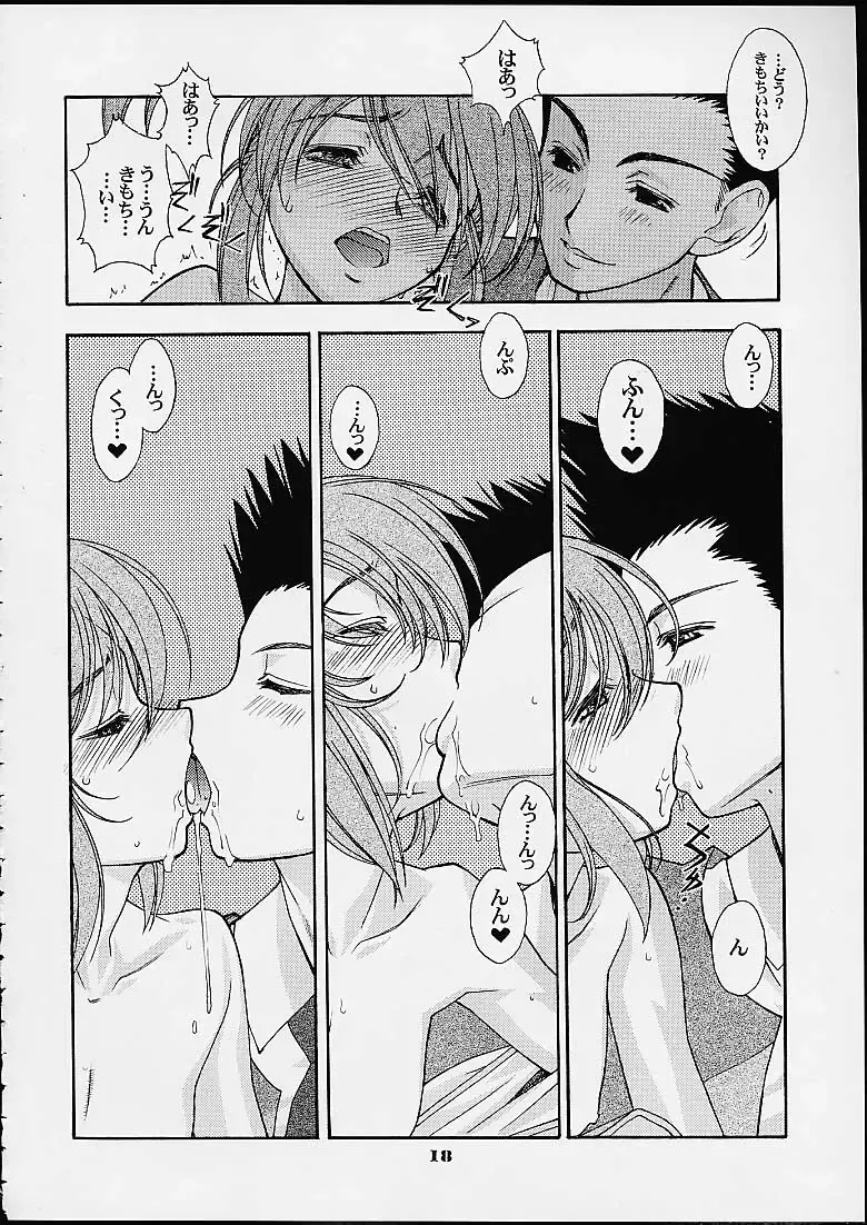[Lopez Hakkinen - Sanazura Hiroyuki] Sanazura Hiroyuki Lopez Hakkinen no Shumi no Doujinshi 2001 SUMMER Fhentai - Page 16