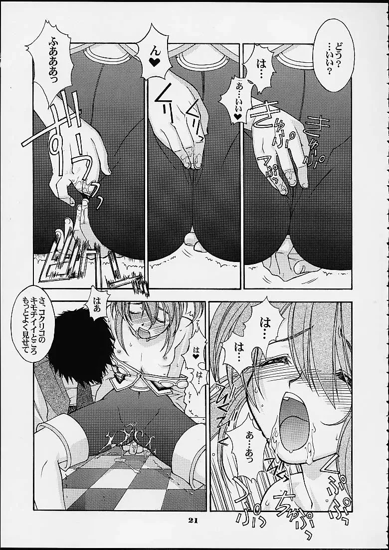 [Lopez Hakkinen - Sanazura Hiroyuki] Sanazura Hiroyuki Lopez Hakkinen no Shumi no Doujinshi 2001 SUMMER Fhentai - Page 19