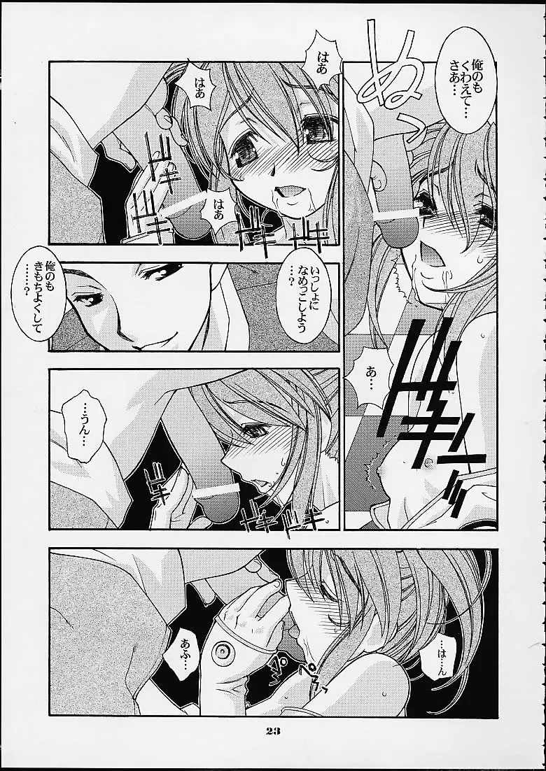 [Lopez Hakkinen - Sanazura Hiroyuki] Sanazura Hiroyuki Lopez Hakkinen no Shumi no Doujinshi 2001 SUMMER Fhentai - Page 21