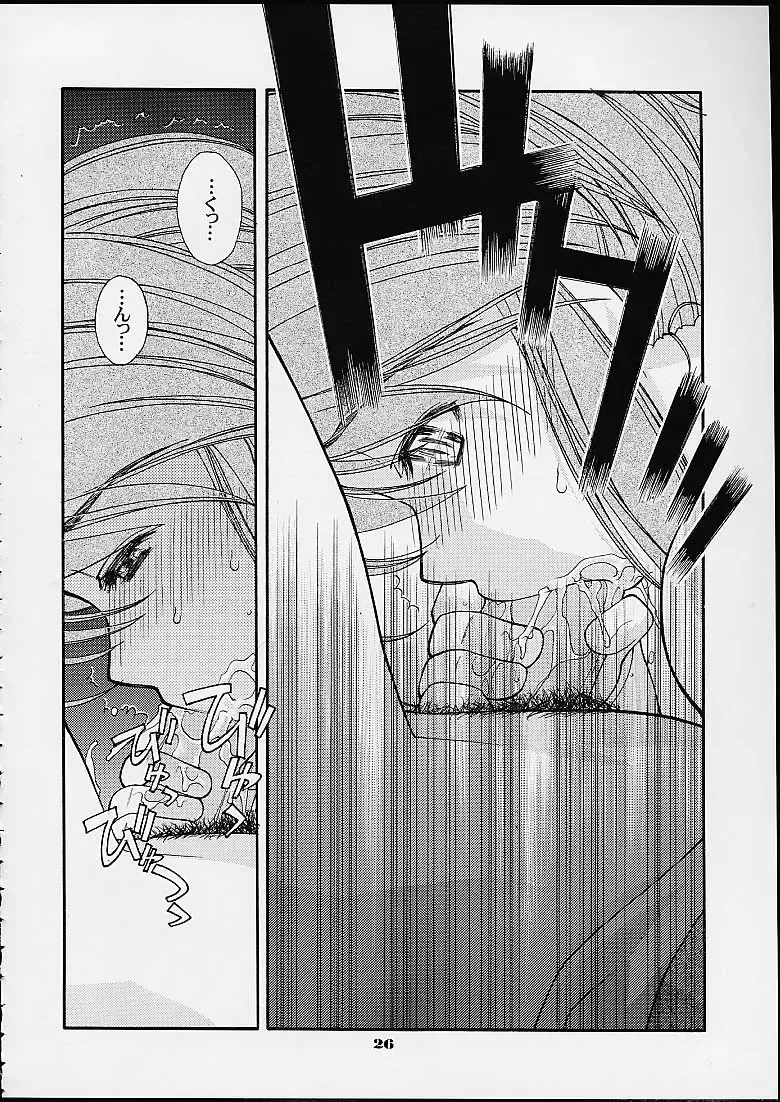 [Lopez Hakkinen - Sanazura Hiroyuki] Sanazura Hiroyuki Lopez Hakkinen no Shumi no Doujinshi 2001 SUMMER Fhentai - Page 24