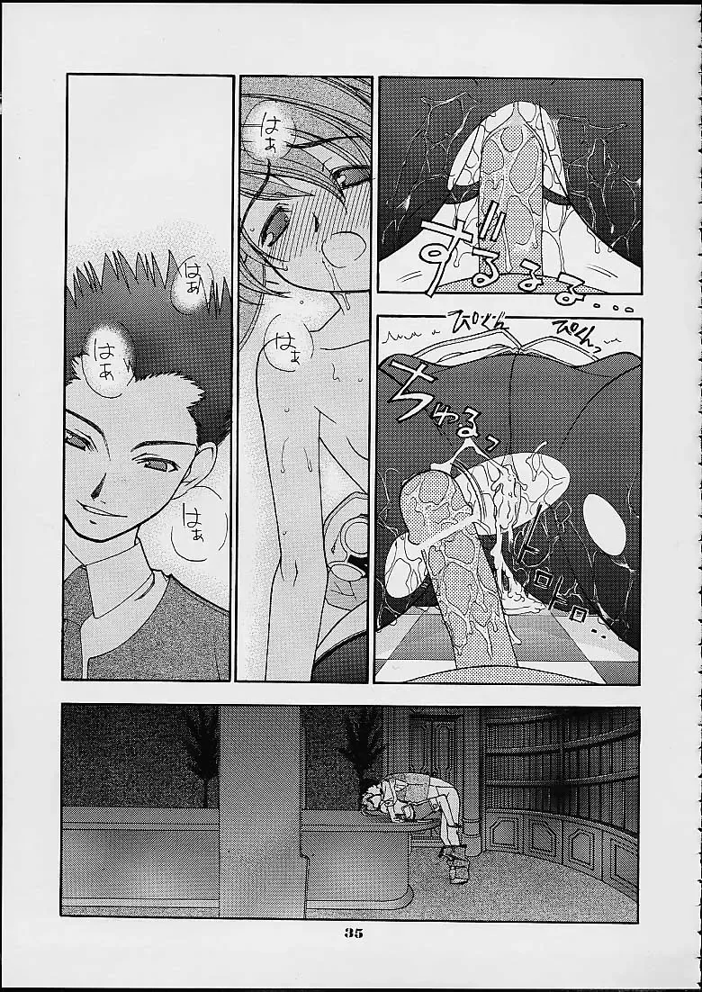 [Lopez Hakkinen - Sanazura Hiroyuki] Sanazura Hiroyuki Lopez Hakkinen no Shumi no Doujinshi 2001 SUMMER Fhentai - Page 33