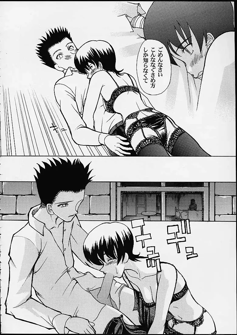 [Lopez Hakkinen - Sanazura Hiroyuki] Sanazura Hiroyuki Lopez Hakkinen no Shumi no Doujinshi 2001 SUMMER Fhentai - Page 48