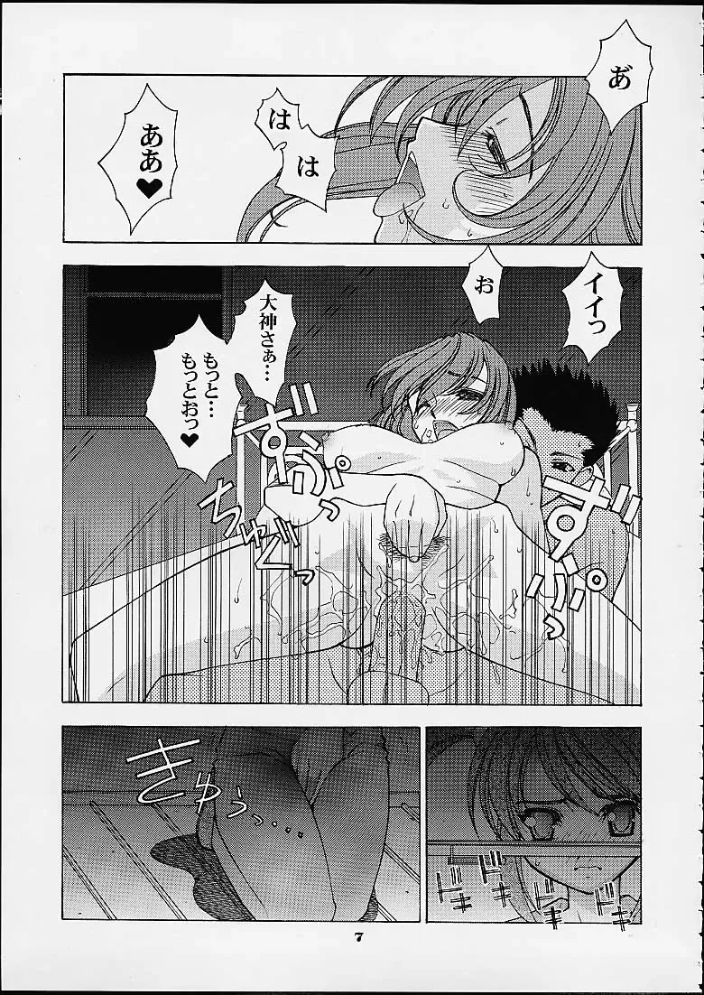 [Lopez Hakkinen - Sanazura Hiroyuki] Sanazura Hiroyuki Lopez Hakkinen no Shumi no Doujinshi 2001 SUMMER Fhentai - Page 5